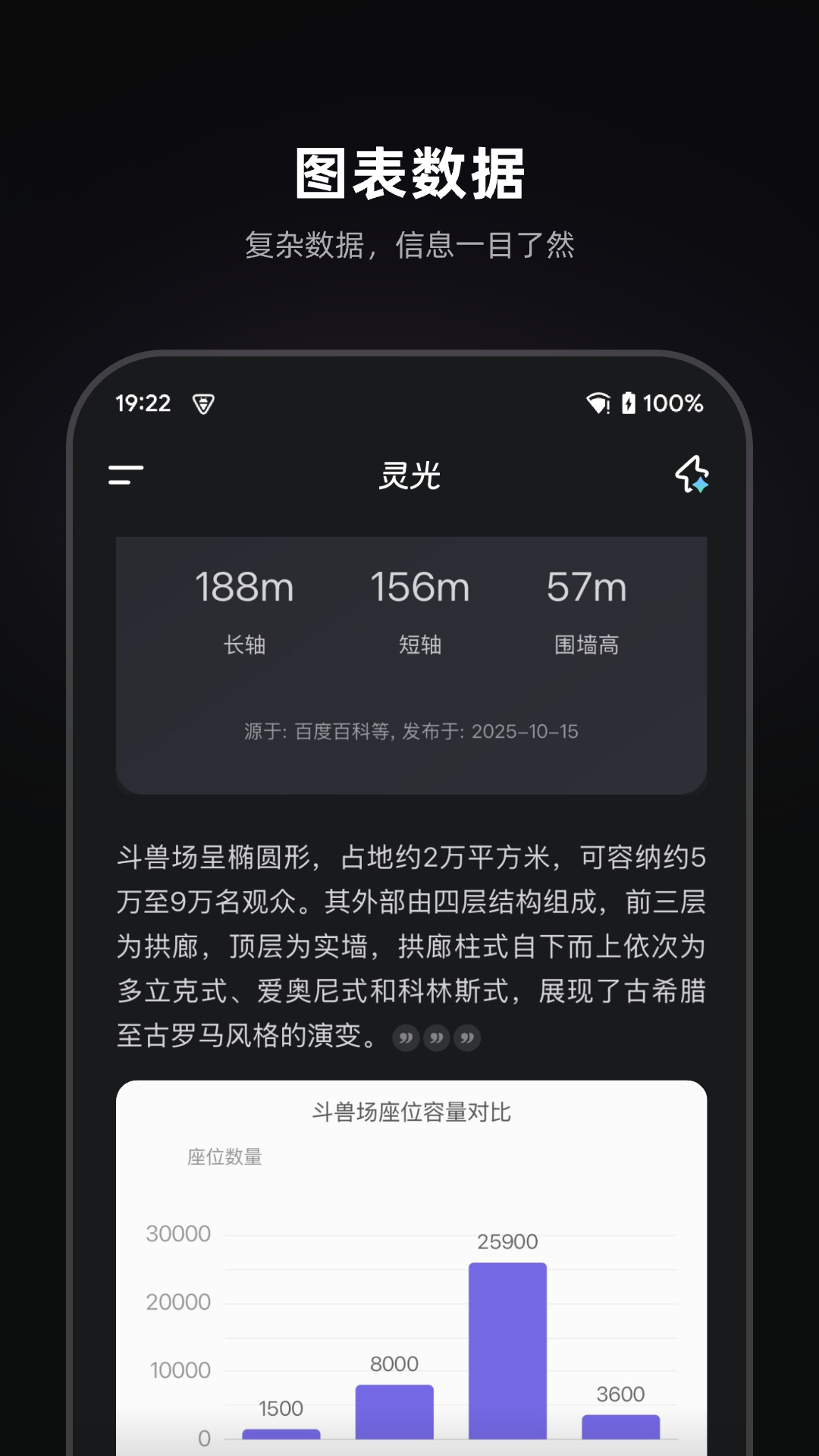 灵光app截图1