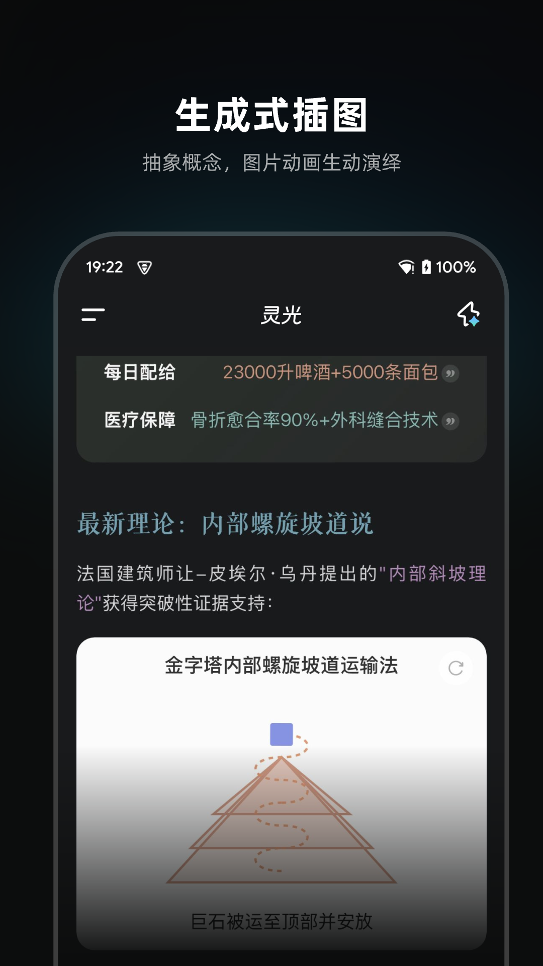 灵光app截图3