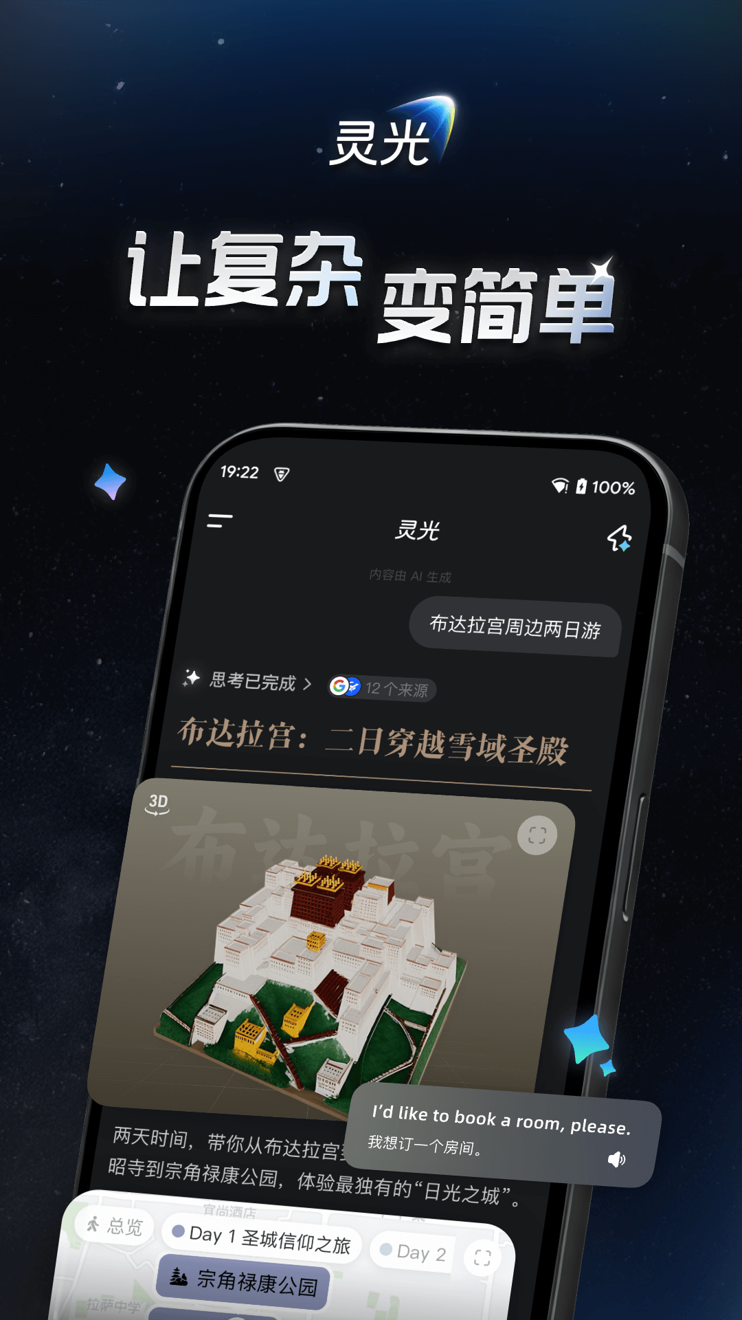 灵光app截图4