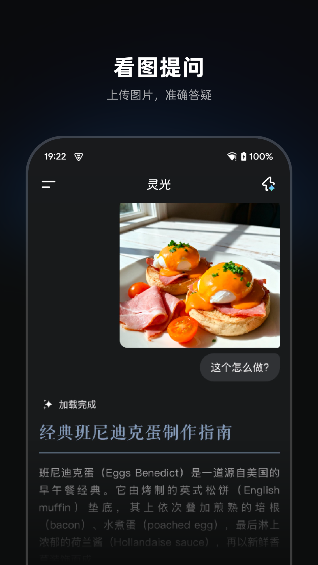 灵光app截图5
