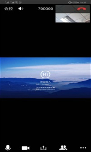 云视讯会议截图3