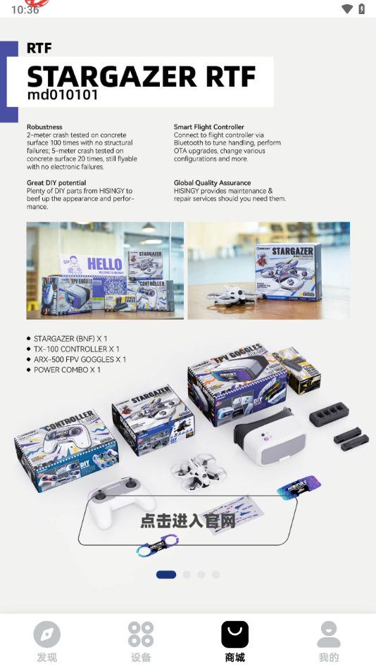 星奇世界APP截图1