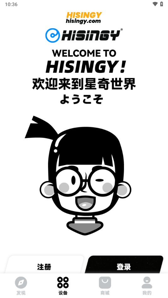 星奇世界APP截图3