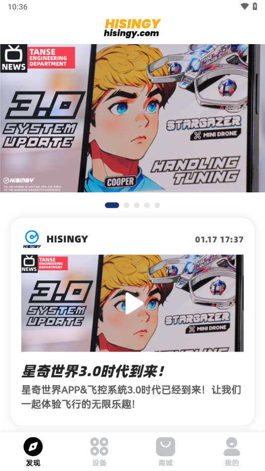 星奇世界APP截图4