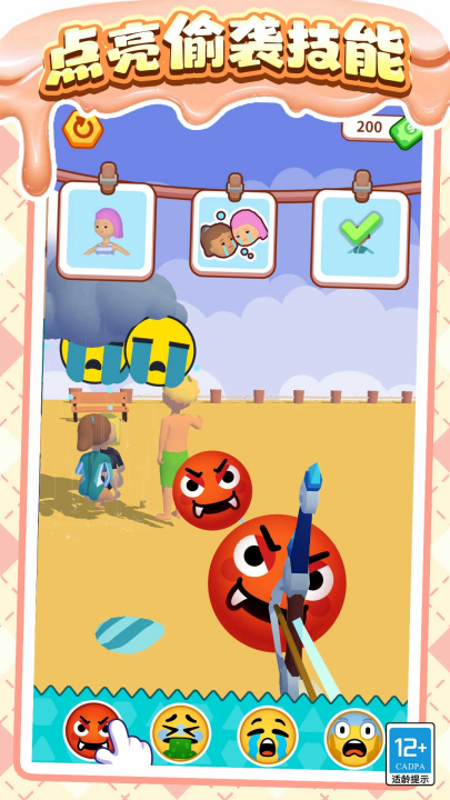 心动射手游戏截图3