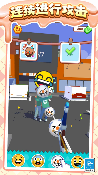 心动射手游戏截图4