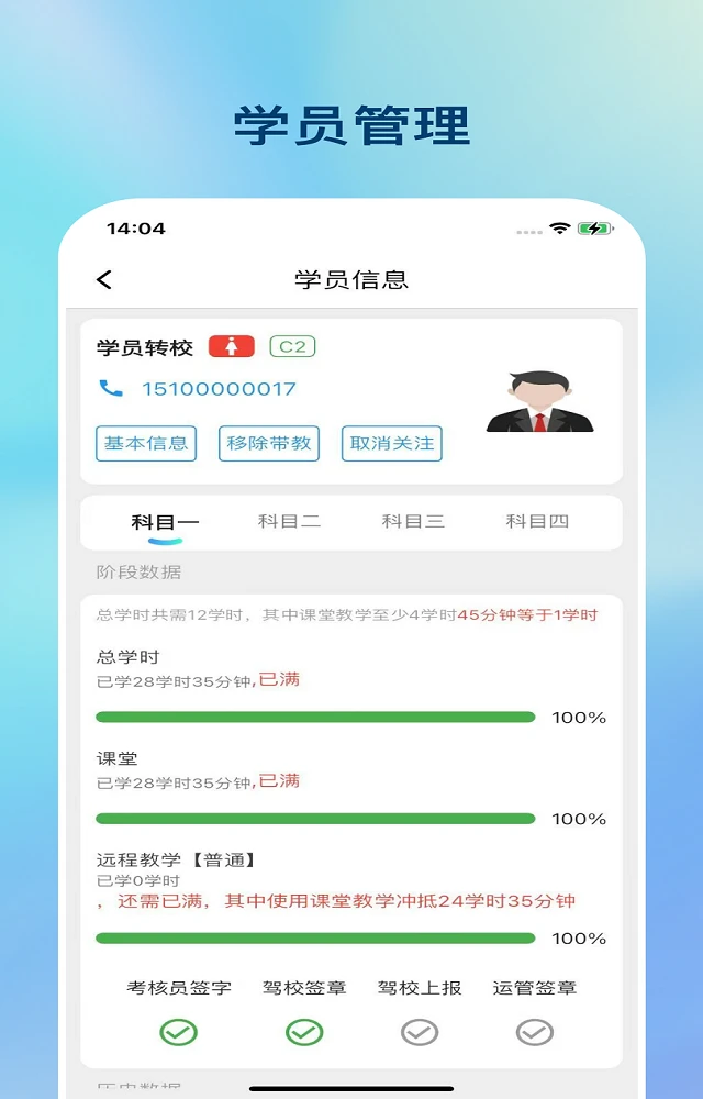好学车app官方下载截图4