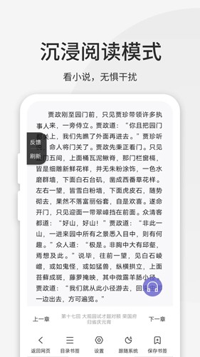 乐感浏览器安卓版截图4