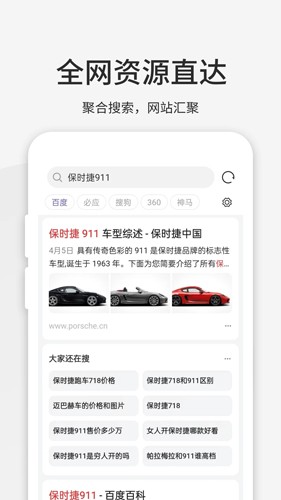 乐感浏览器安卓版截图3