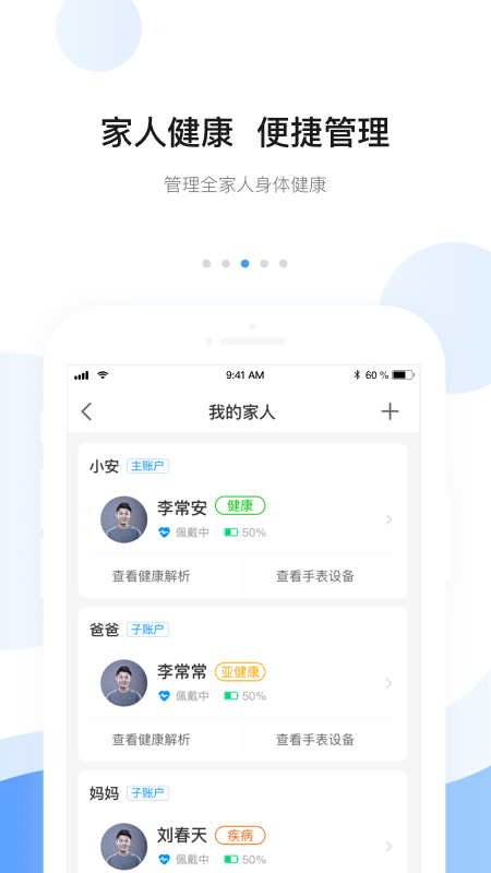 安顿app截图4