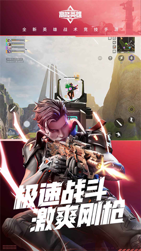 高能英雄截图1