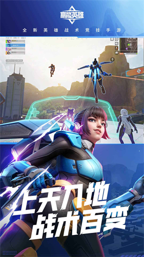 高能英雄截图4