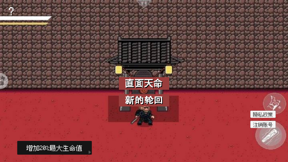 悟空神话冒险像素板截图4