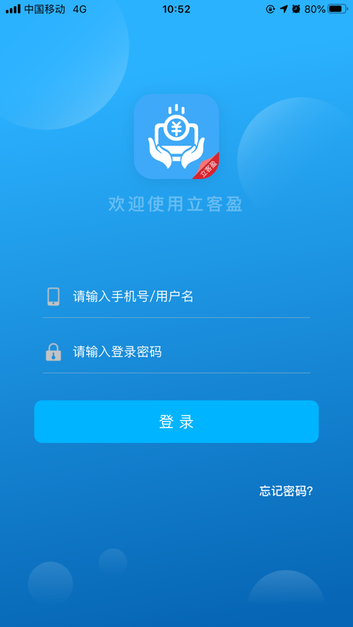 立客盈app截图1