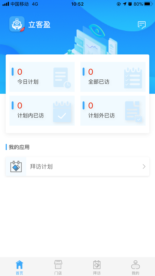 立客盈app截图3