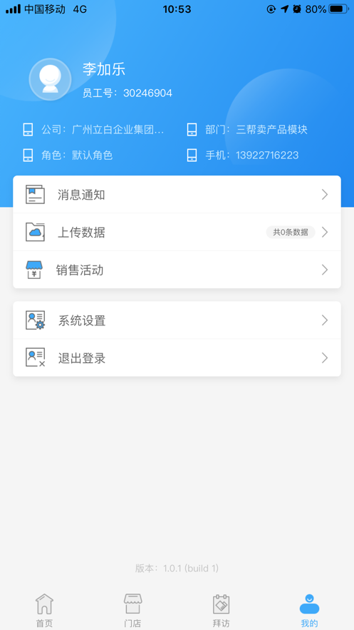 立客盈app截图4