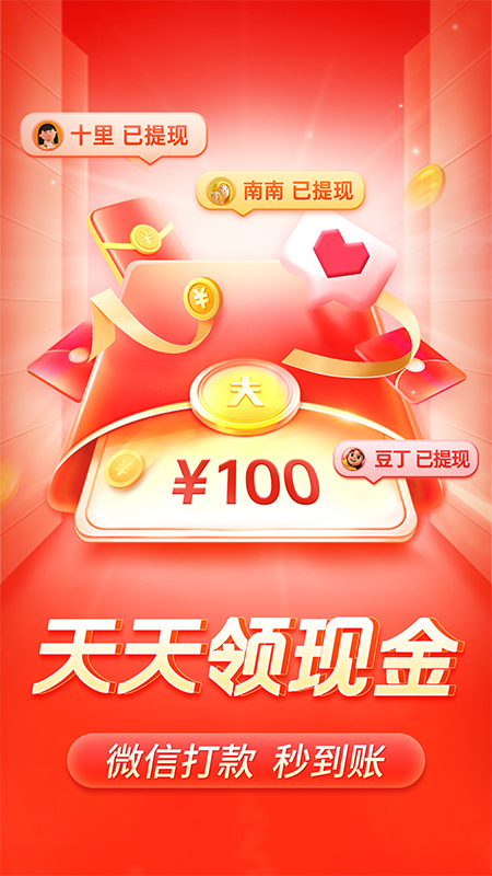 拼多多6.9.0官方版本下载安装截图1