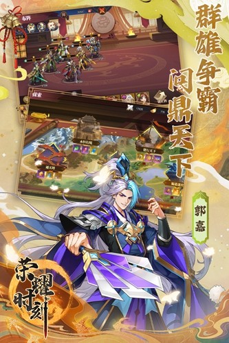 荣耀时刻手游截图1