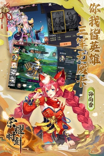 荣耀时刻手游截图3