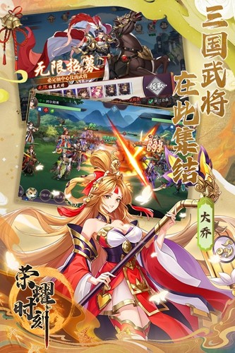 荣耀时刻手游截图2