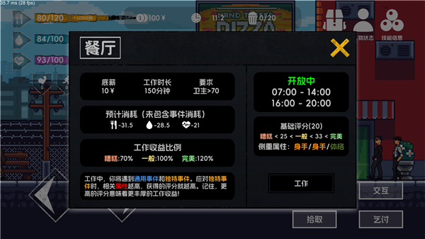 流浪者2手游截图3