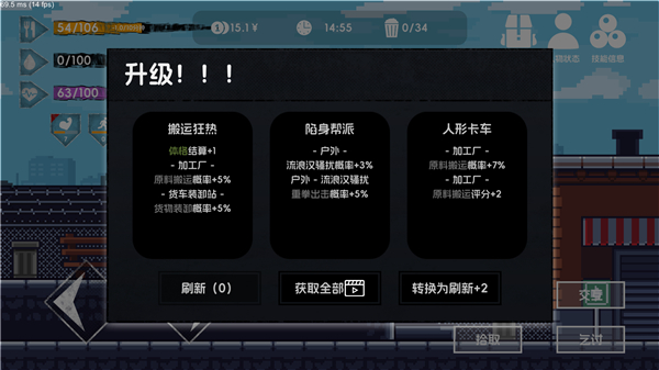 流浪者2手游截图2