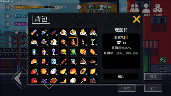 流浪者2手游截图4