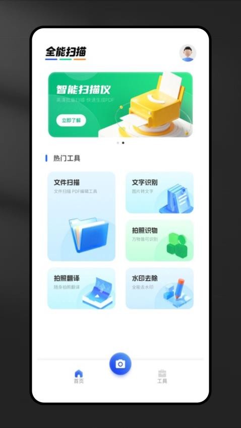 错题宝app截图1