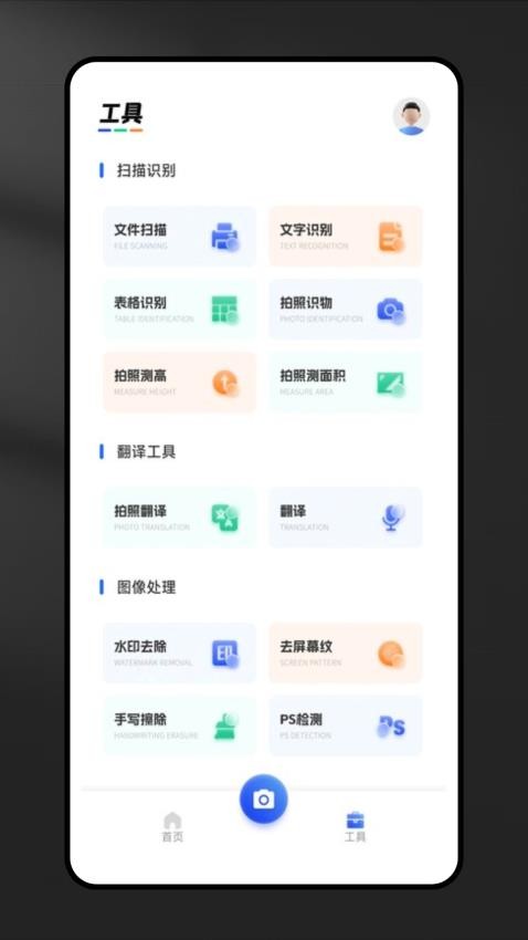 错题宝app截图3
