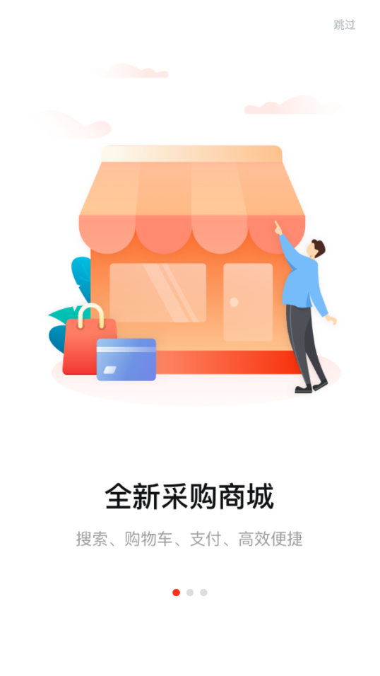 美云销app官方下载截图1
