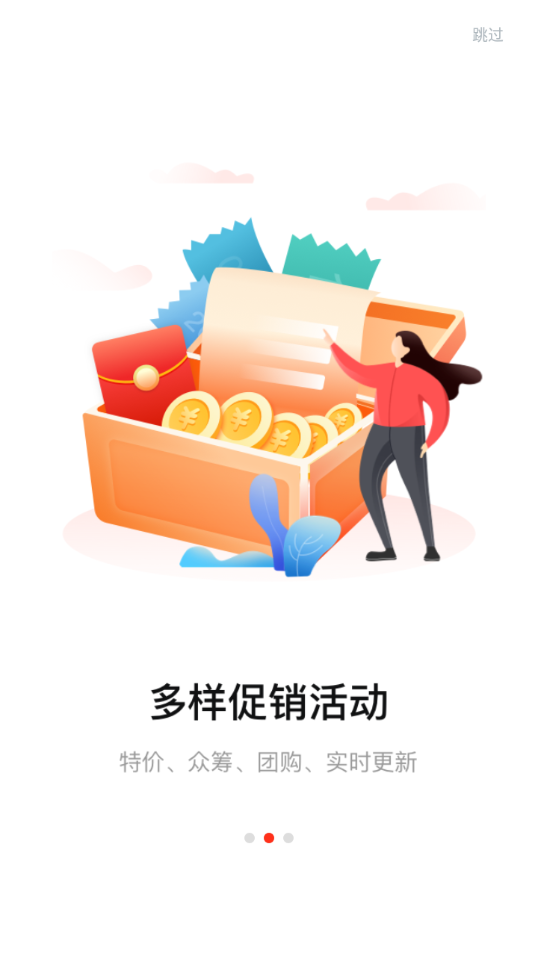 美云销app官方下载截图2