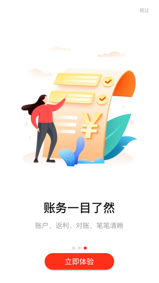 美云销app官方下载截图4