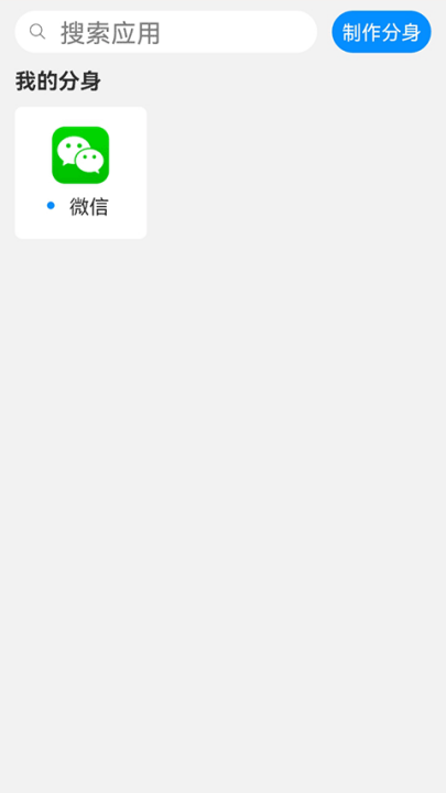 冰心4.0多开框架截图1