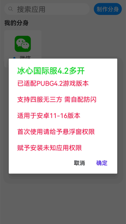冰心4.0多开框架截图2