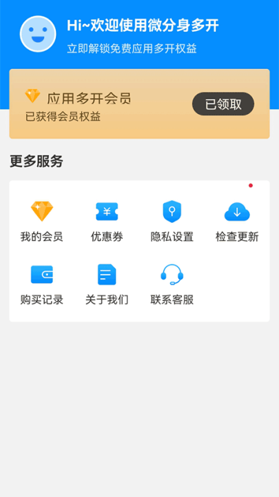 冰心4.0多开框架截图3