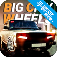 大城市飞驰快递模拟器