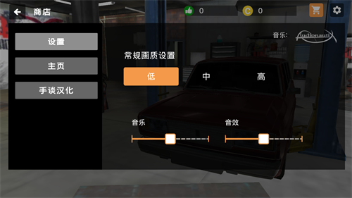 大城市飞驰快递模拟器截图3