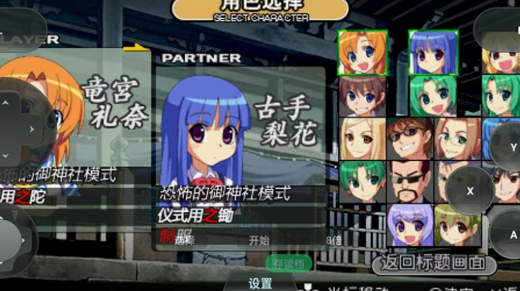 寒蝉鸣泣之时携带版截图2