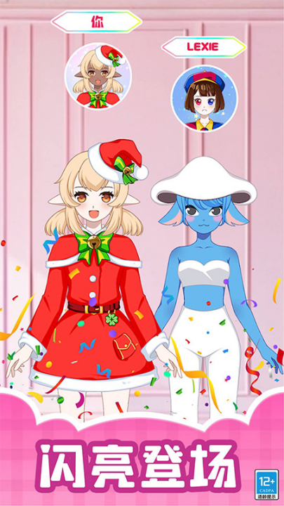 造星日记手游截图2