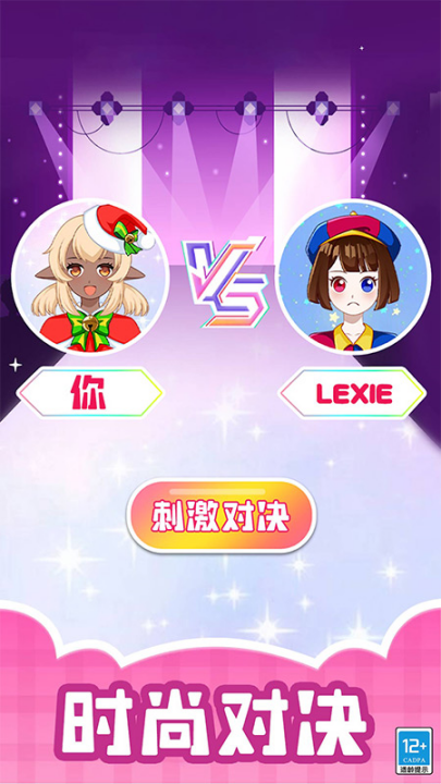 造星日记手游截图3