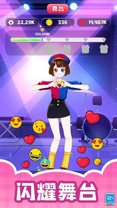 造星日记手游截图4