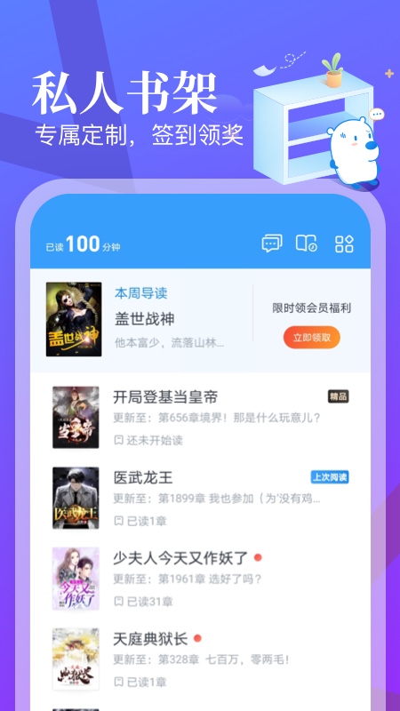 飞读免费小说app截图4