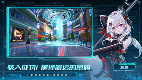 幻塔小米版截图3