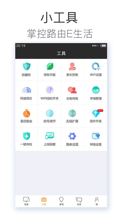 斐讯路由器K2截图1