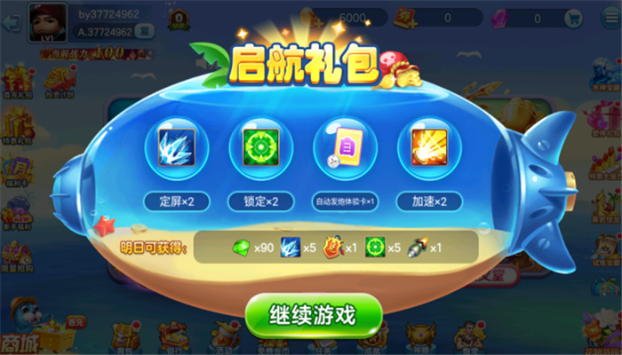 街机金蟾捕鱼旧版本安卓版下载截图1