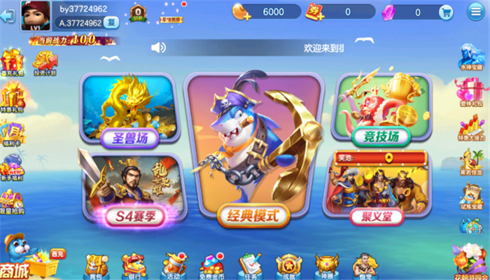 街机金蟾捕鱼旧版本安卓版下载截图2