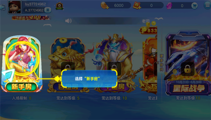 街机金蟾捕鱼旧版本安卓版下载截图3