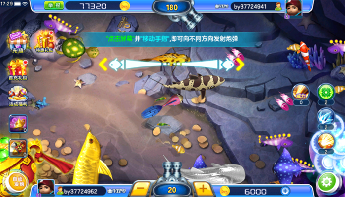 街机金蟾捕鱼旧版本安卓版下载截图4