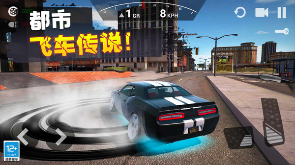 飞车传说手机版截图1