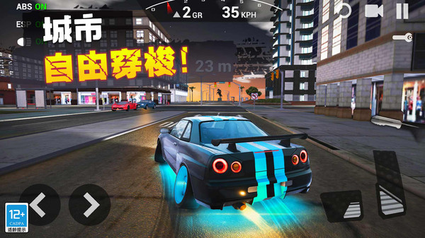 飞车传说手机版截图2